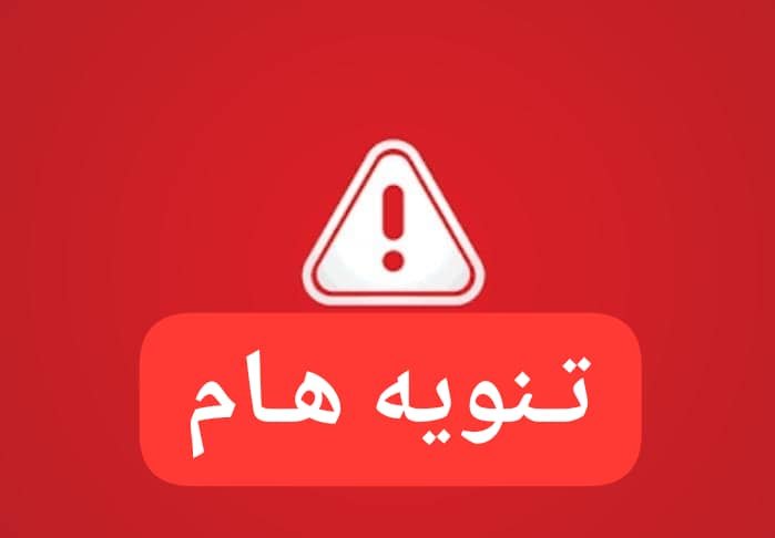 لجنة الأمن بالخرطوم تصدر تنويها بشان مشاهدة كأس العالم 11 IMG 20260606 WA0006