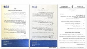 بالمستندات .. قناة سودانية شهيرة تواجه إنذاراً قانونياً بعدم سداد مبلغ ضخم !