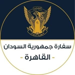 سفارة السودان بالقاهرة تكشف ملابسات وفاة مواطن سوداني ! 12 سفارة السودان بالقاهرة تكشف ملابسات وفاة مواطن سوداني !