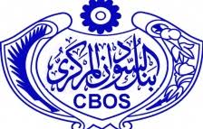 البنك المركزي ينفذ خطة لتامين النقد الأجنبي.. تفاصيل!!