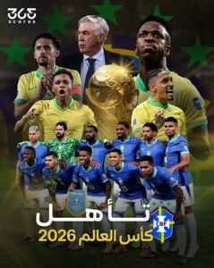 البرازيل تتأهل عبر بوابة اليابان