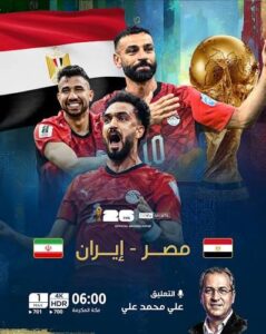مصر تتأهل على حساب ايران..اليك التفاصيل 12 مصر تتأهل على حساب ايران..اليك التفاصيل