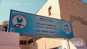 بعد الحملات الأخيرة ببورتسودان .. أساليب وأدوات جديدة لترويج المخدرات ..