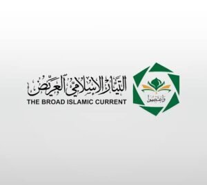تغييرات جديدة بمجلس التيار الإسلامي العريض.. تفاصيل! 12 تغييرات جديدة بمجلس التيار الإسلامي العريض.. تفاصيل!