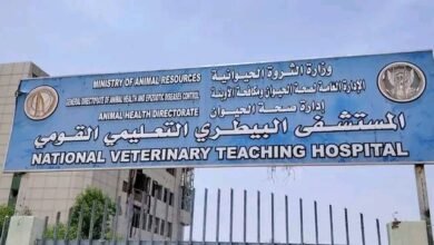 ترتيبات لإعادة تشغيل المستشفى البيطري والوزارة تطلق تعهدات 15 1784566820416