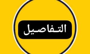 يا خبر.. الإمارات تطالب برفاة (١١) جندي قتلوا في السودان !! 12 يا خبر.. الإمارات تطالب برفاة (١١) جندي قتلوا في السودان !!