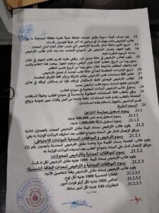 وزارة الطاقة تصدر قراراً صادماً بشأن الطاقة الشمسية !! 12 وزارة الطاقة تصدر قراراً صادماً بشأن الطاقة الشمسية !!