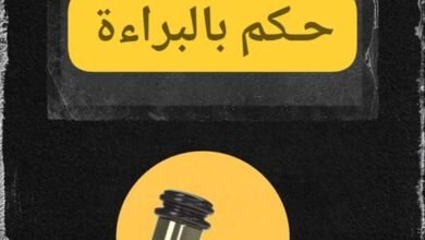 براءة إعلامي من تهمة خطيرة 16 IMG 20260716 WA0011