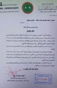 رئيس القضاء يتسلم (398) كتاب ومجلد (وقفا) من أسرة مولانا الصديق محمد عبد الله 12 IMG 20260716 WA0124
