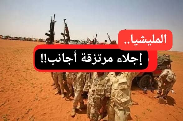 إجلاء مرتزقة من مناطق المليشيا مقابل مبلغ ضخم!! 11 WA 1783160002023