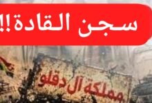 تصدع المليشيا.. أوامر من دقلو بسجن قيادات ميدانية بارزة!! 15 WA 1784382057207
