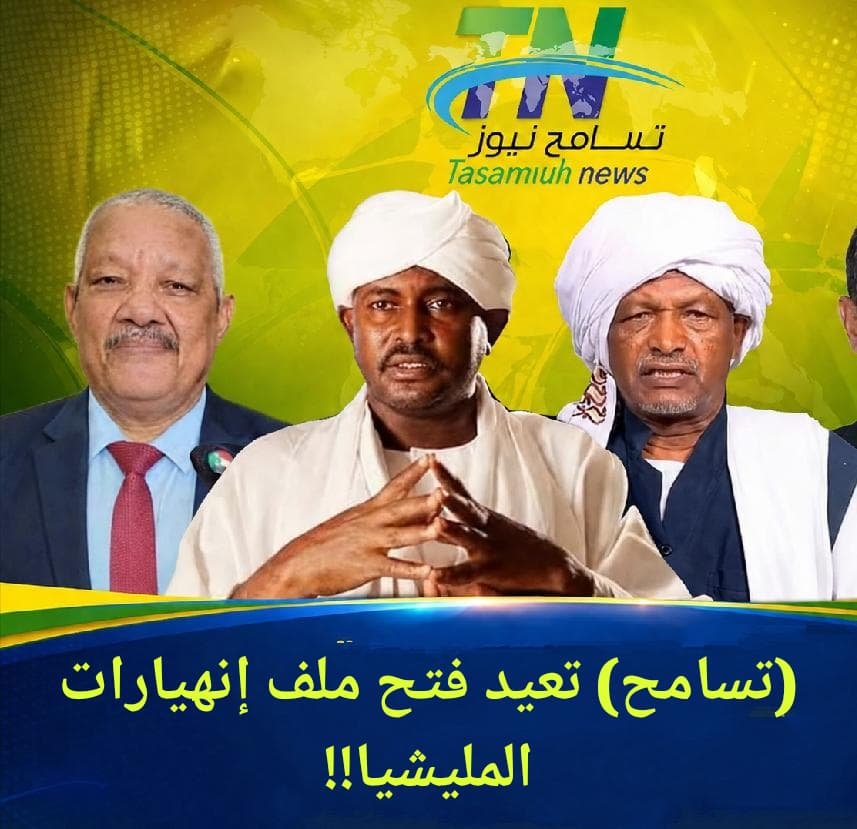 (تسامح) تعيد فتح ملف إنهيارات المليشيا.. محللون يقرأون المستقبل!! 11 WA 1784548916169