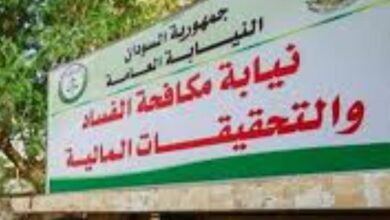 نيابة المال العام ومكافحة الفساد تسترد أموال وتفتح ملفات تجاوزات بشركة السودان للأقطان.. 17 WA 1785075467935