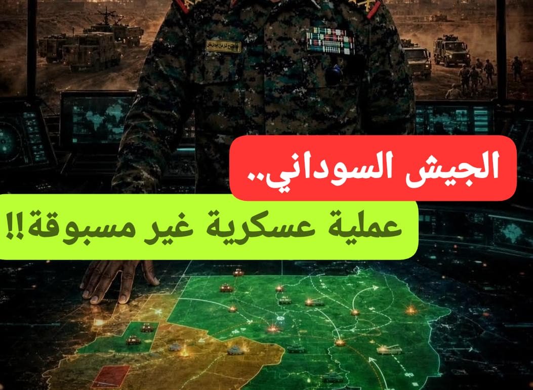 الجيش يطلق عملية عسكرية غير مسبوقة ويعتزم الحسم القاطع!! 11 WA 1785155927156