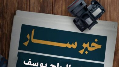 بشرى لسكان الحاج يوسف 16 WA 1785343684253