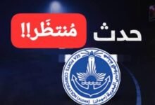 هيئة الموانئ البحرية تشهد حدثا طال انتظاره !! 12 WA 1785351998925