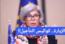 كواليس تأجيل زيارة المبعوثة الأوروبية إلى الخرطوم !! 12 WA 1785446915049
