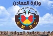 المعادن تعلن عن محفزات لمنتجي الذهب وترفع عصا العقاب المغلظ للمهربين!! 13 images 2026 07 17T201158.595