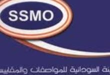 إبادة عشرة طن من الأغذية المخالفة للمواصفات 12 images 2026 07 20T145941.149