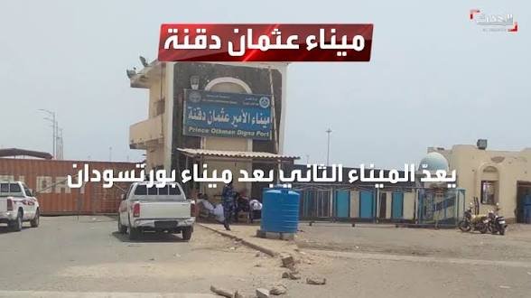 ميناء الأمير عثمان دقنة يشهد نشاطا تشغيليا ملحوظا.. تفاصيل! 11 images 28 1