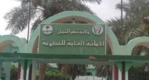 بيان عاجل من شرطة نهر النيل