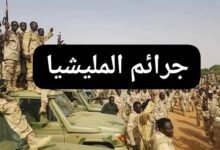 فاجعة ومأساة يكتشفها سكان مناطق كانت تحت سيطرة المليشيا 15 IMG 20260220 WA00031