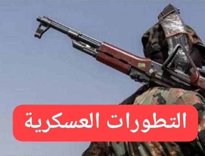 تطورات بخصوص المعارك بمحور النيل الأزرق!! 11 IMG 20260226 WA0017