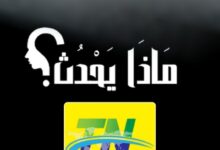 العاملون بمصرف الإدخار يتعرضون لتهجير قسري .. ما القصة!! 12 IMG 20260425 WA0005