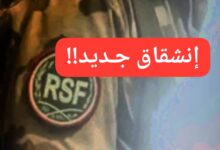 مسؤول بارز ينسلخ ويعلن تبرئته من حكومة تأسيس !! 12 IMG 20260520 WA0017