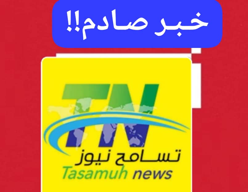 مهندس بسد مروي يفجر مفاجأة داوية.. حريق شبكة السد بفعل لوبي الطاقة الشمسية ! 11 IMG 20260602 WA0008
