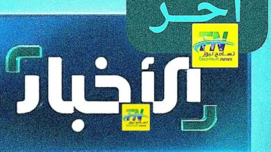 مستجدات بخصوص كهرباء سد مروي وتحديد تاريخ عودة الامداد 14 الإعصار يقترب من أديس أبابا.. إثيوبيا على وشك الإنفجار !