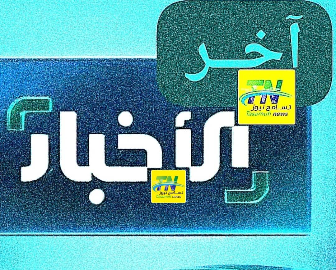 مستجدات بخصوص كهرباء سد مروي وتحديد تاريخ عودة الامداد 11 IMG 20260727 WA00141