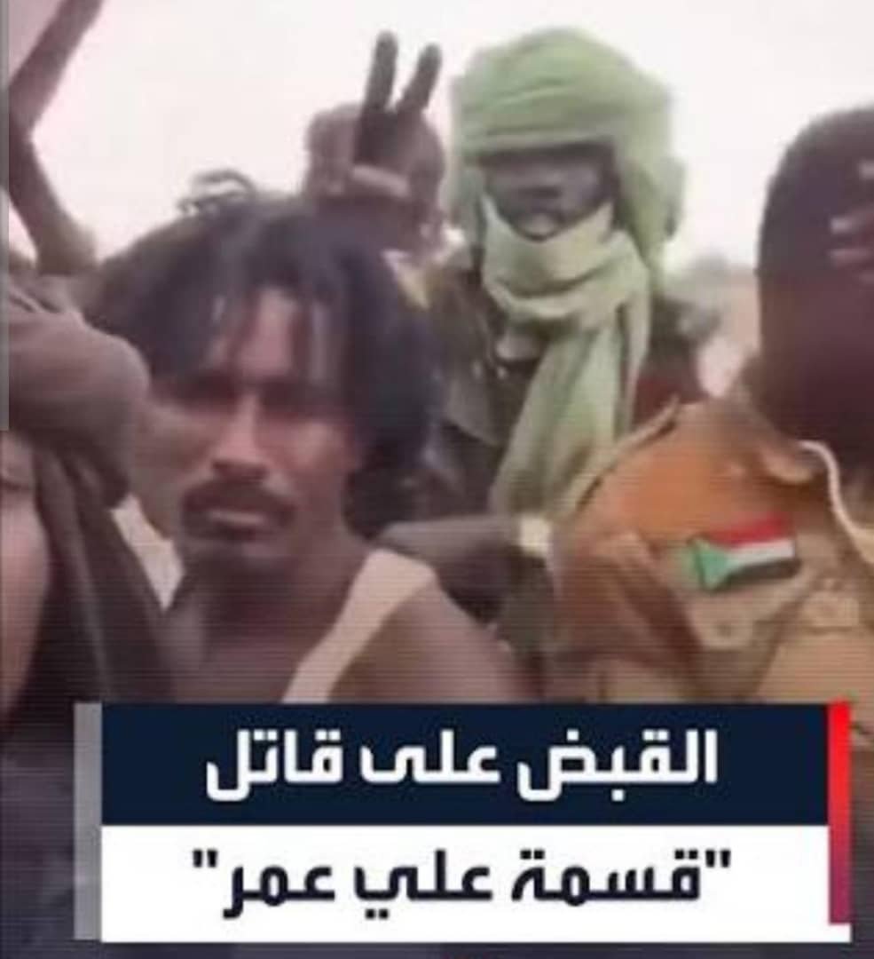 شرب من ذات الكأس.. قاتل ومعذب (قسمة) في قبضة الجيش !! 11 IMG 20260801 WA0020