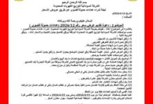 عبدالماجد عبدالحميد يكتب: تحقيق!!! 13 IMG 20260805 WA0001