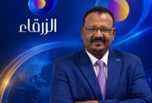 ماذا قال مجدي عبد العزيز في اول تعليق له بعد تعيينه مديرا لقناة الزرقاء! 12 IMG 20260810 WA0003