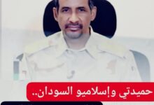 حميدتي وإسلاميو السودان.. ما الذي يجري في الظلام؟! 12 IMG 20260830 WA0010