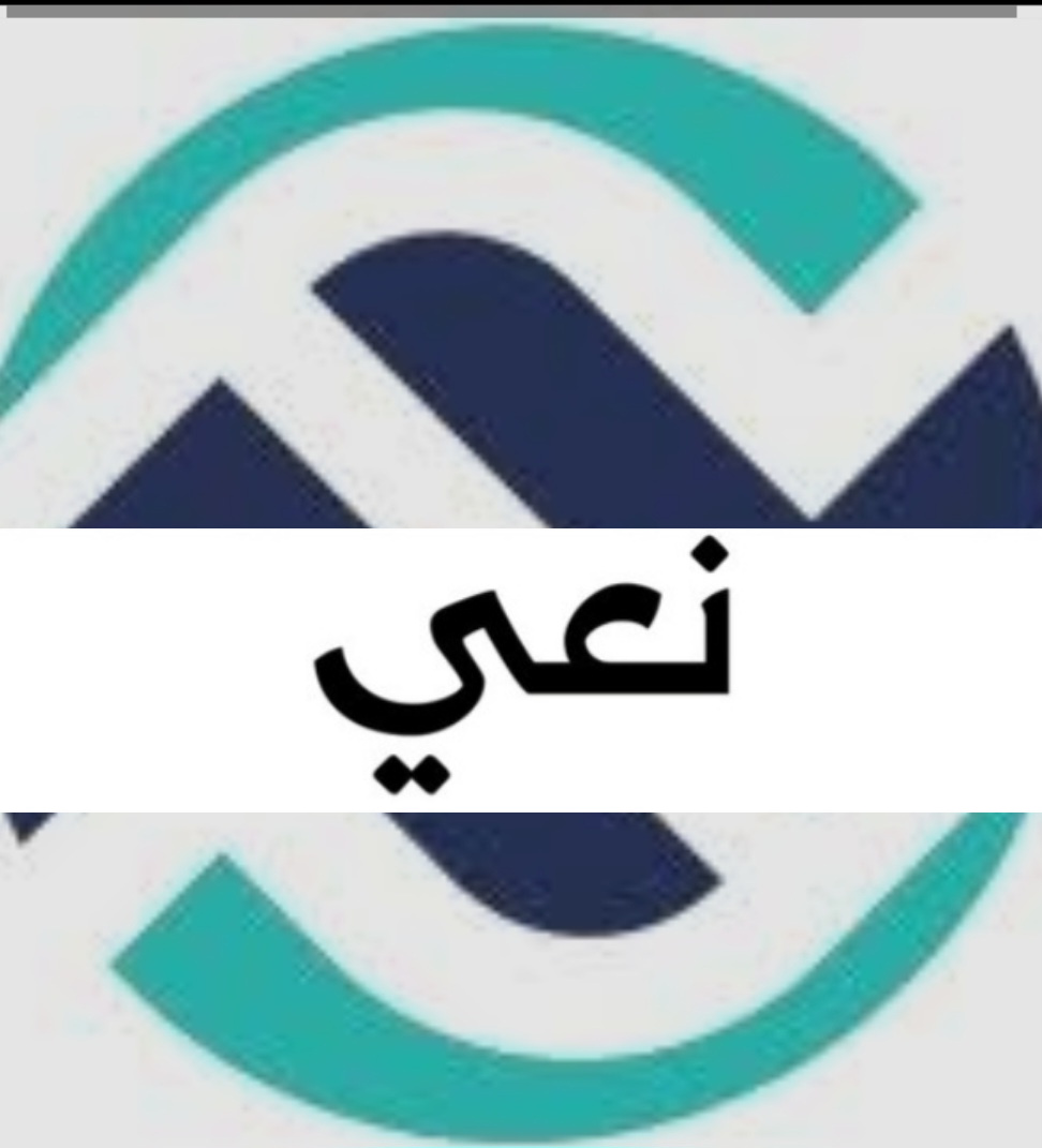 رحيل باحث شهير بعد مسيرة وطنية وعلمية حافلة بالعطاء 11 IMG 20260826 123222