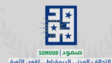 تحالف صمود ينفي مشاركته في أي حوار سياسي!! 17 Screenshot ٢٠٢٦٠٨١٠ ٠٨٤٧٣٠ Google