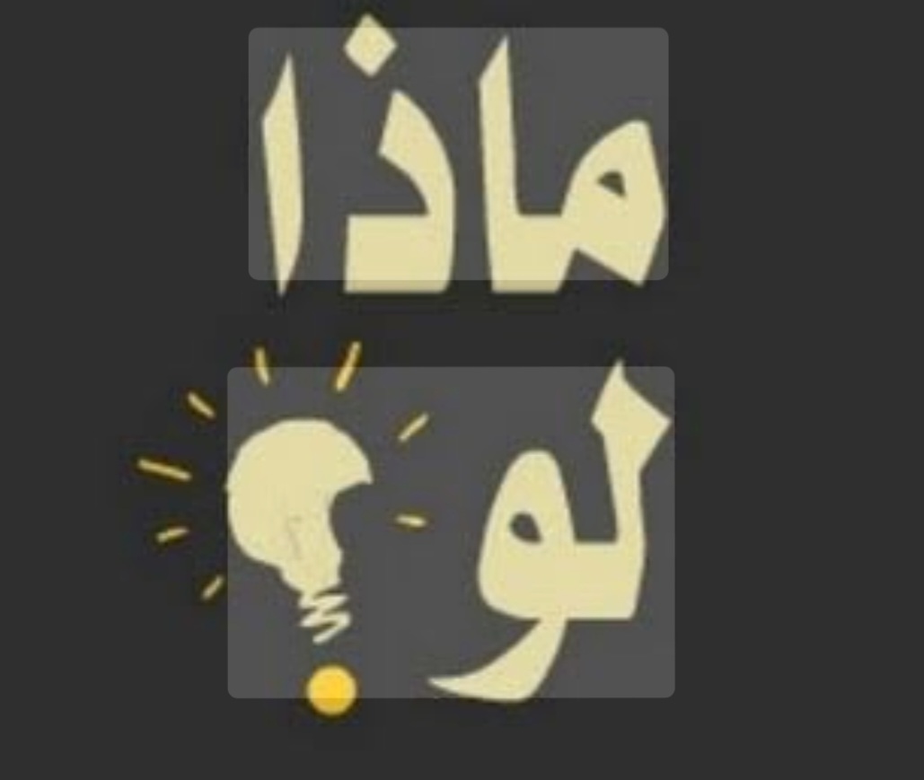 ماذا لو إنتصروا عليك بقايا صمود وداعميهم يا قائدنا البرهان؟! 11 Screenshot ٢٠٢٦٠٨١٠ ١٢٣٩٢٠ Google