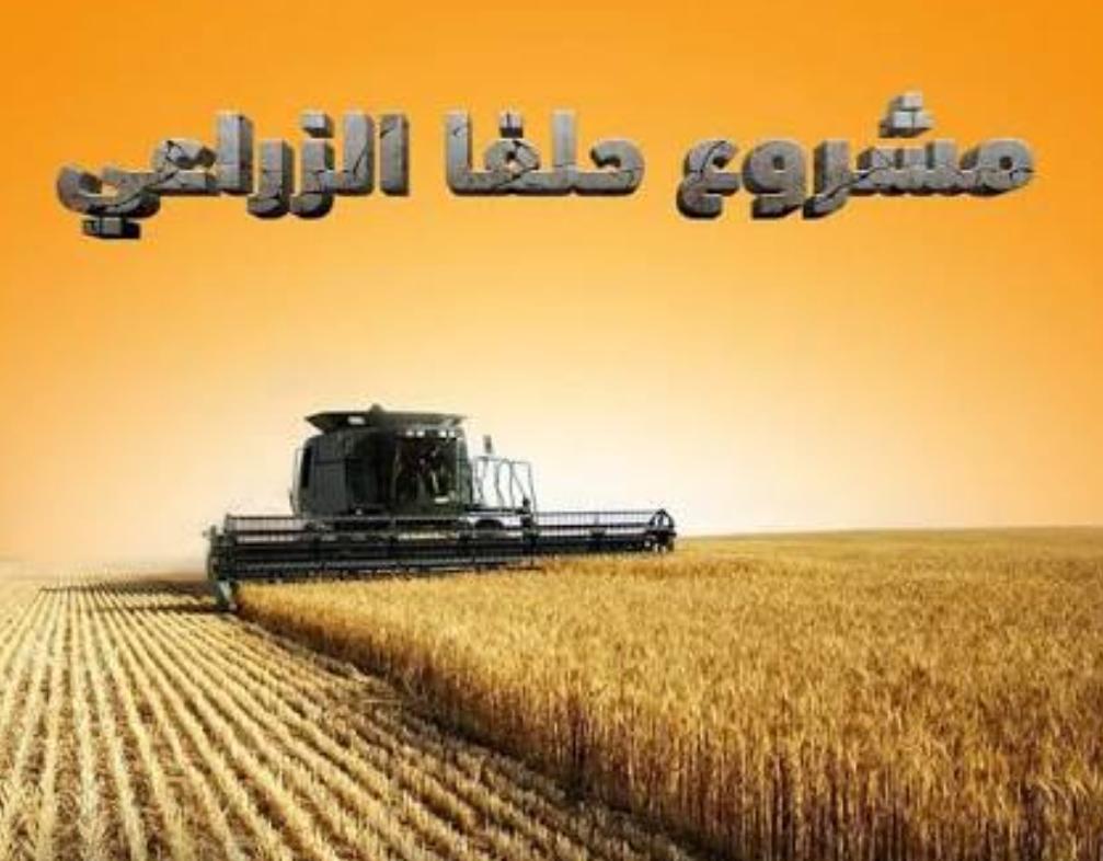 مشروع حلفا الزراعي ينهار !!! 11 WA 1786981023732
