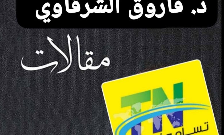 د. فاروق الشرقاوي: السناهير .. حكاية نسب شريف من الحجاز ومصر إلى السودان 35 WA 1787088930936