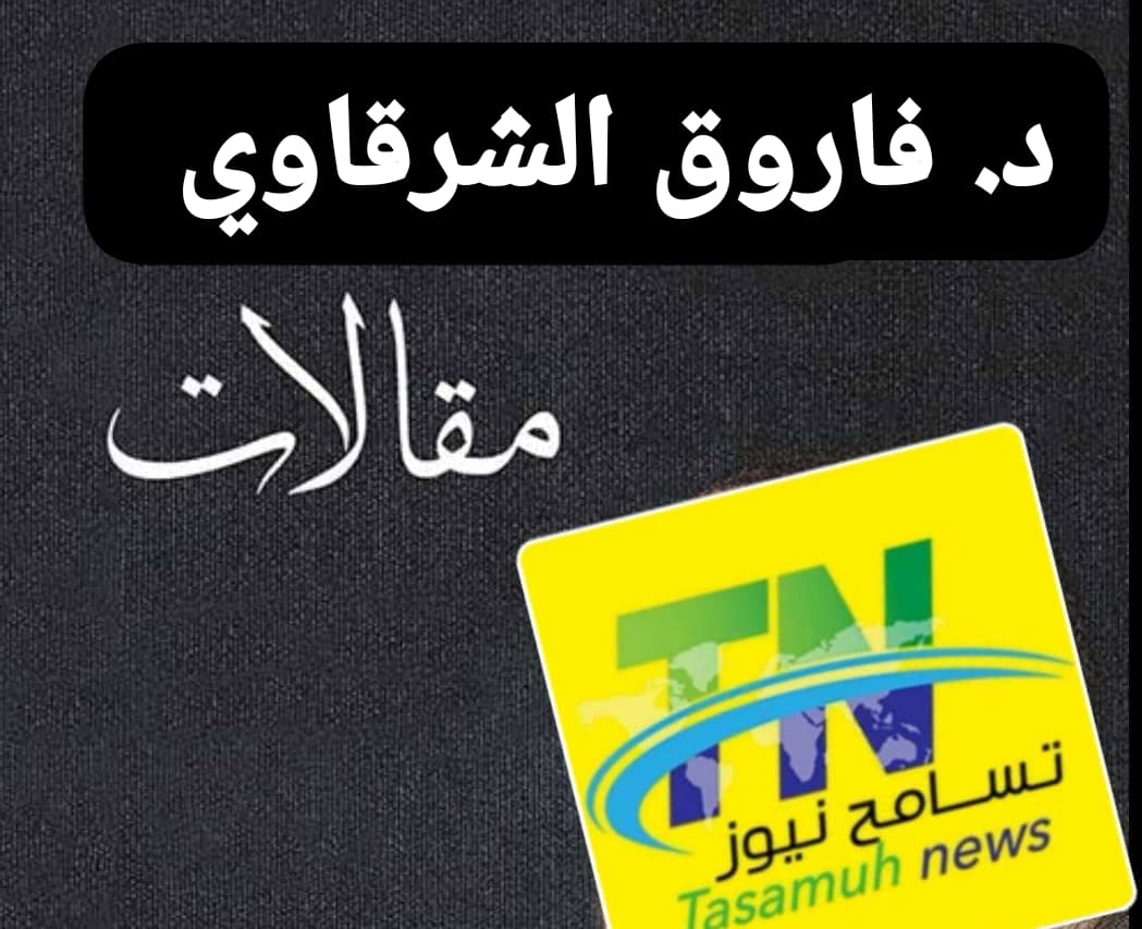 د. فاروق الشرقاوي: السناهير .. حكاية نسب شريف من الحجاز ومصر إلى السودان 11 WA 1787088930936