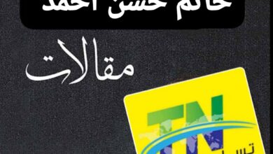 حاتم حسن أحمد : القصيم تحتفي بالخرطوم.. وتاركو تفتح جسراً جديداً بين السودان والسعودية 35 WA 1787419113048