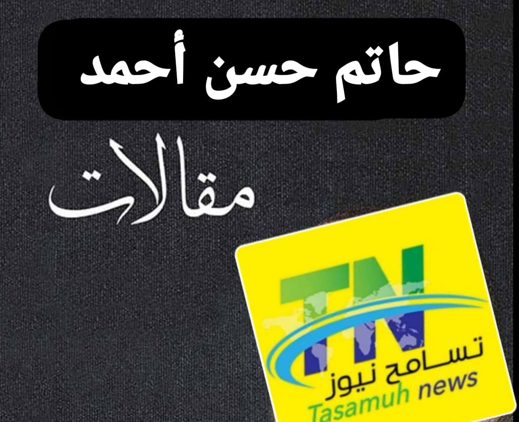حاتم حسن أحمد : القصيم تحتفي بالخرطوم.. وتاركو تفتح جسراً جديداً بين السودان والسعودية 11 WA 1787419113048