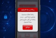 أعرف عميلك.. مَن وراء رسالة بنكك التي أربكت الناس؟!! 12 images 11 1