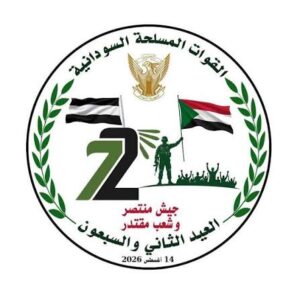 شعار جديد للقوات المسلحة في عيدها ال 72 .. تعرف عليه !! 12 شعار جديد للقوات المسلحة في عيدها ال 72 .. تعرف عليه !!