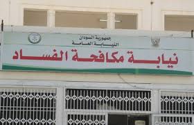 نيابة المال العام تسترد أموال وتفتح ملفات تجاوزات شركة الأقطان 