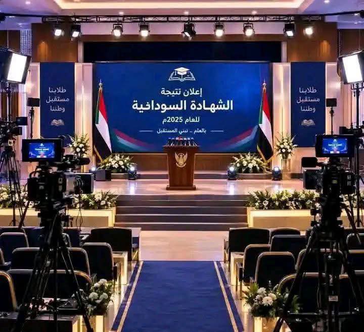 نتيجة الشهادة السودانية.. طالبة من مركز القاهرة تتصدر بنسبة 97.7% ونسبة النجاح 69.9% 2 FB IMG 1789038590723