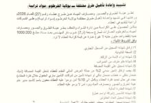 إعلان عطاء عام رقم (27) للعام 2026م: تشييد وإعادة تأهيل طرق مختلفة بولاية الخرطوم (مواد ترابية) 4 IMG 20260912 WA0008
