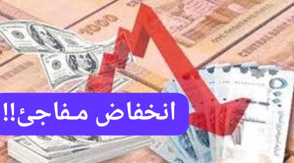 انخفاض مفاجئ للعملات الأجنبية مقابل الجنيه السوداني وتعرف على الأسباب 11 WA 1788472038086